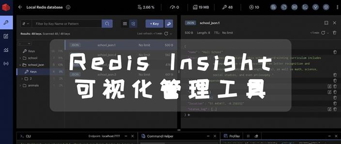 redis最新版截图