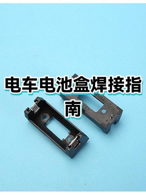 48v电车电池盒接线图