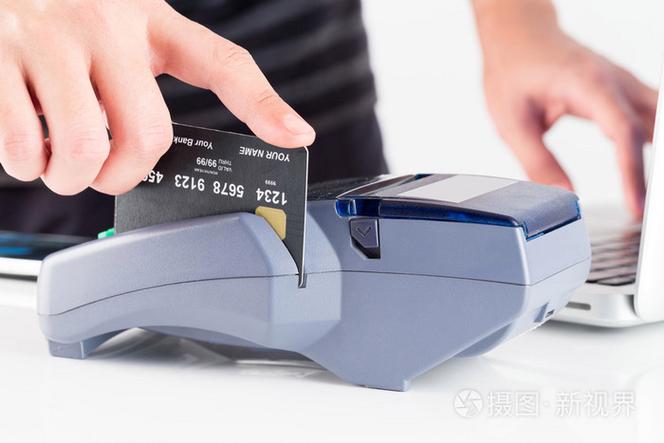 手刷刷别人的信用卡截图