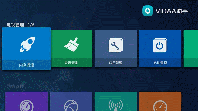 海信电视机怎么调图标