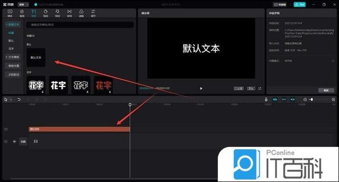 电脑怎么调整字的粗细