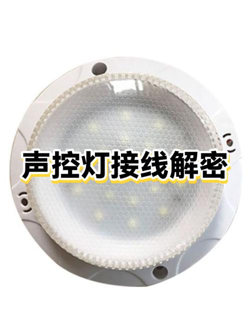 声控灯口分零火线吗