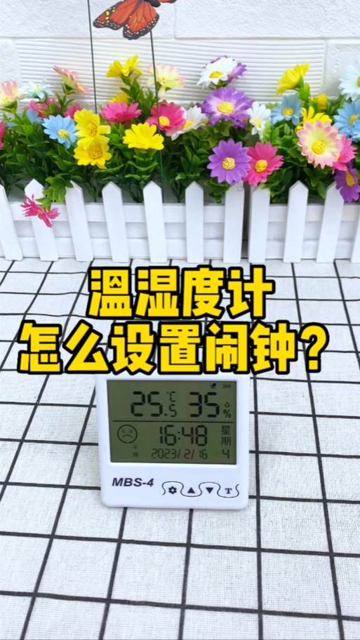 电子闹钟怎么设置温度为摄氏度