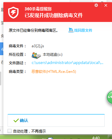 360杀毒会不会把文件删除