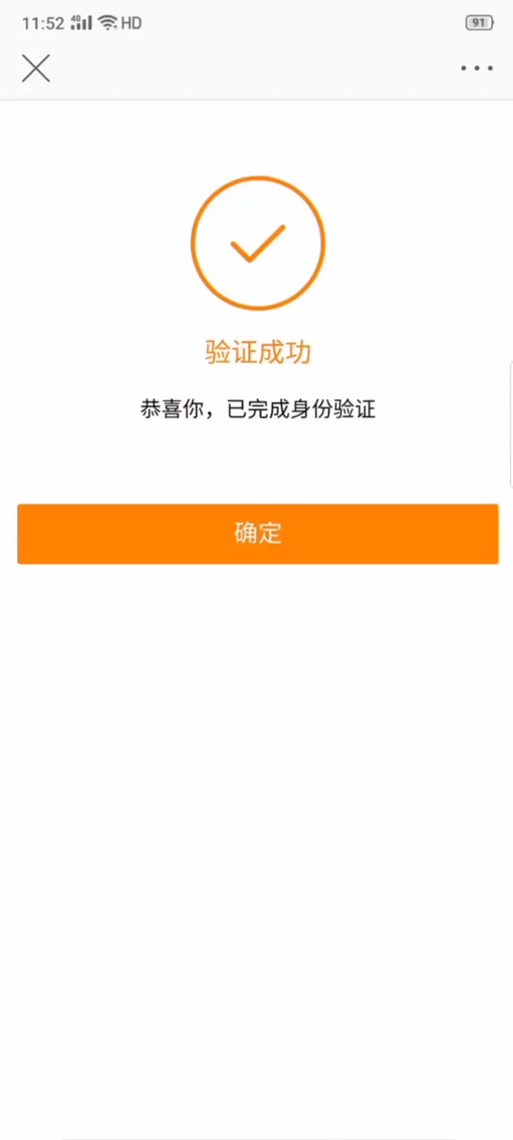 超话专属认证怎么申请截图