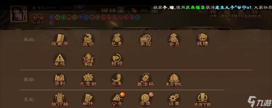 三国杀如何更换账号?图标