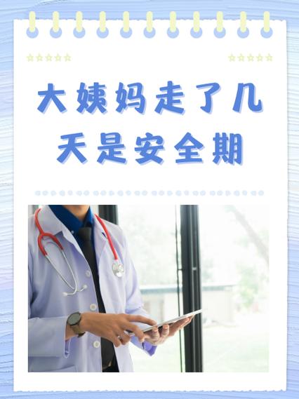 女生说姨妈走了暗示什么