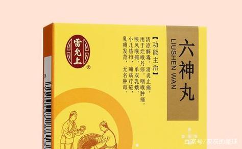 六神丸为何是丧命药图标