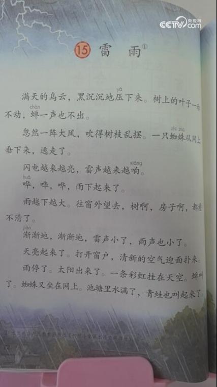 雷雨全文电子版