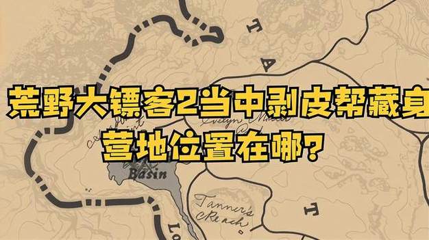 大表哥2皮革商人的位置