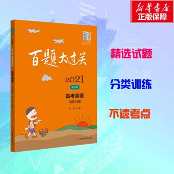 公共机构节能知识测试题答案2021截图
