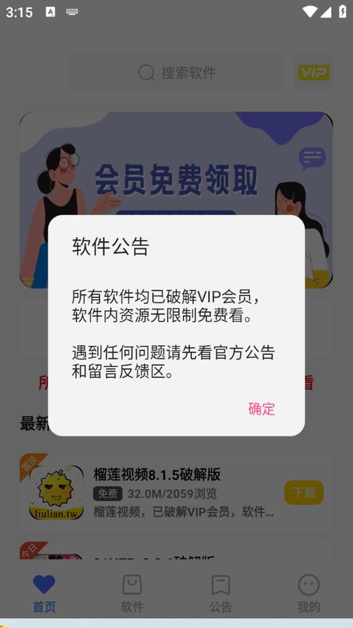 小马软件库打不开