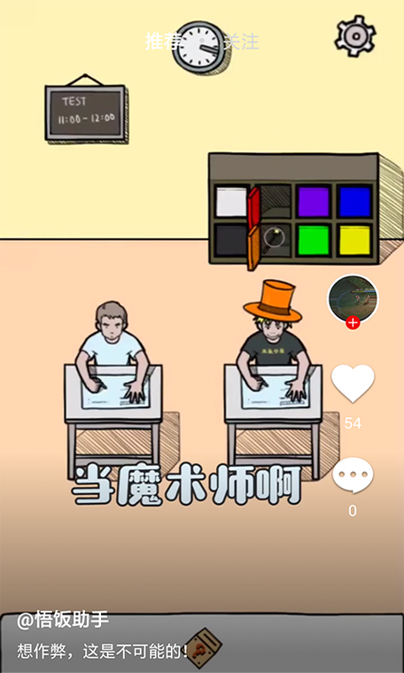 悟饭趣玩安卓版叫什么截图