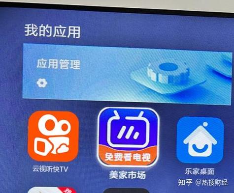 智慧沃家怎么使用第三方软件截图