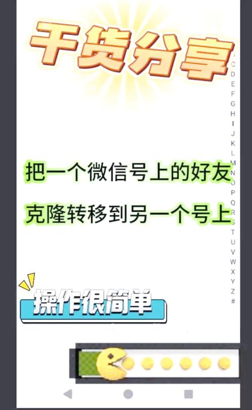 朋友圈可以转移到另外一个账号吗