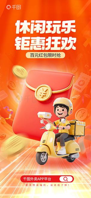 我的外卖小店红包下载