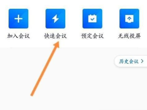 polycom如何连接腾讯会议图标