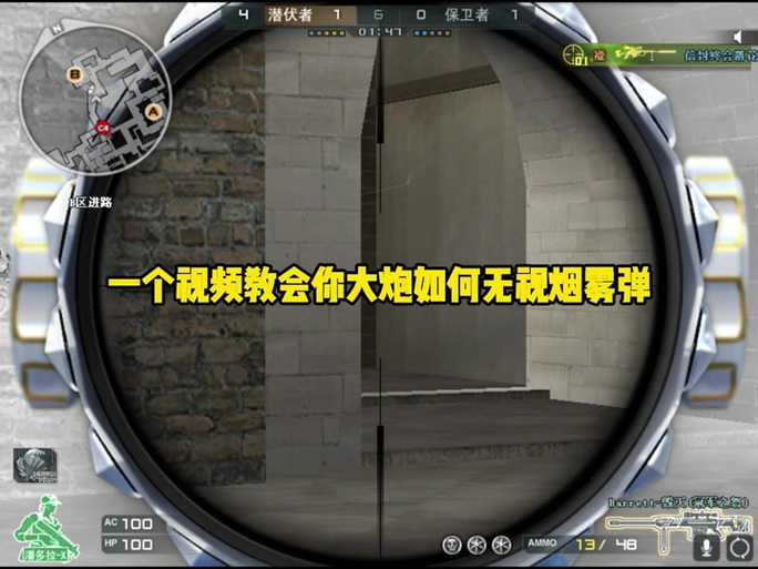cf无视烟雾rez教程