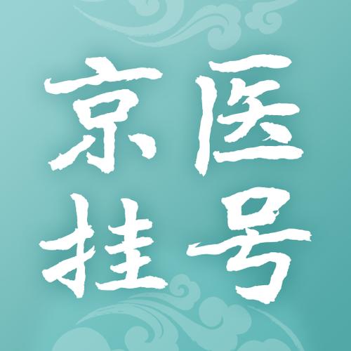 挂号有必要挂专家号吗