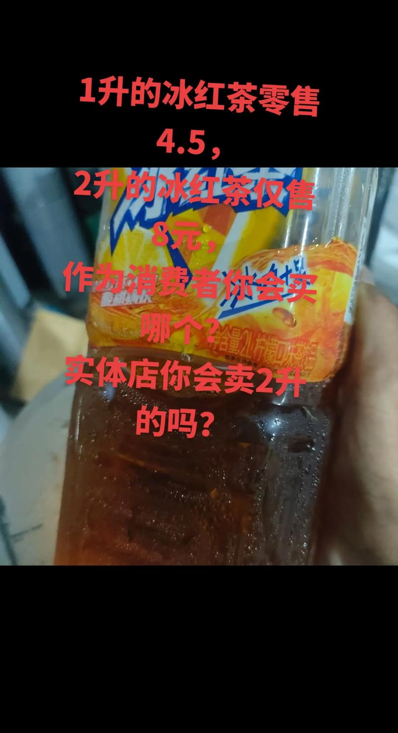 花扇改伦敦冰红茶截图