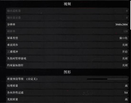 荒野大镖客2 4k画质怎么设置