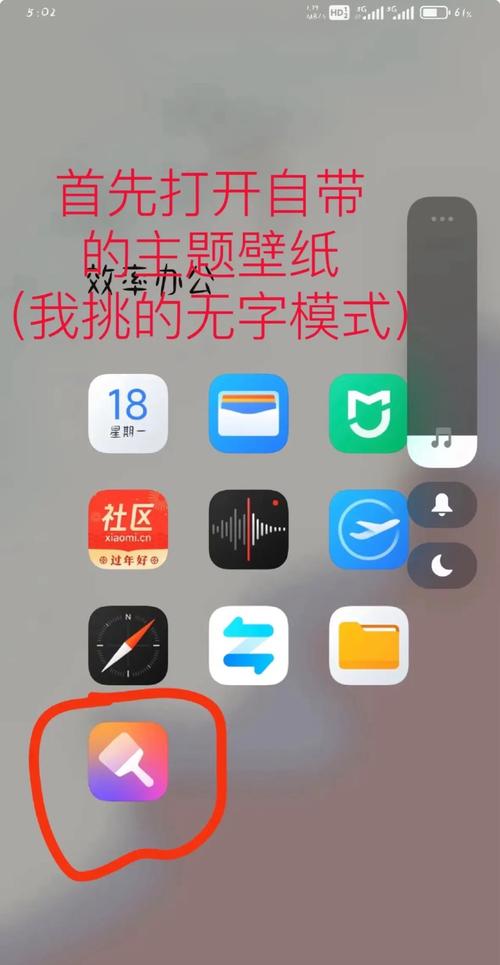 小米怎么把图标变大游戏截图