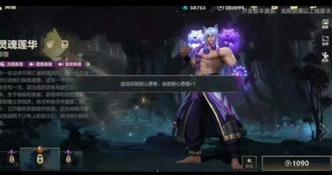 限定皮肤加入心愿单