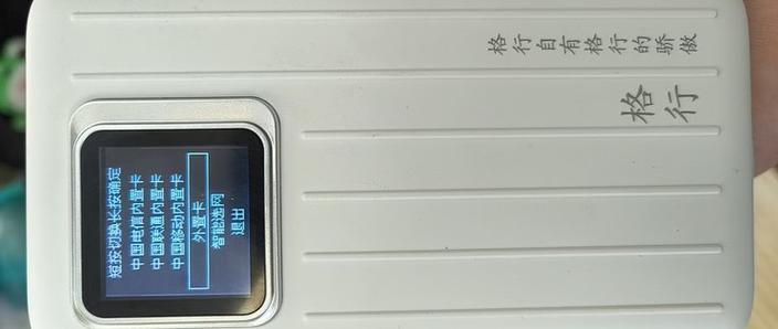 随身wifi怎么看电量