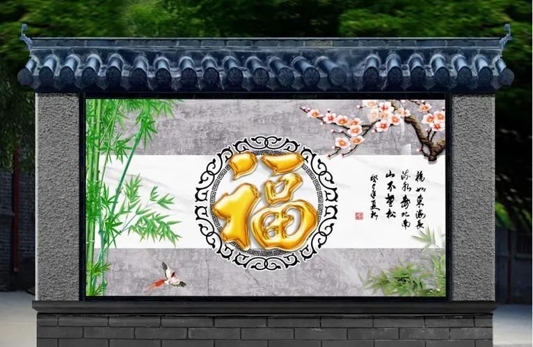 庭院迎门墙