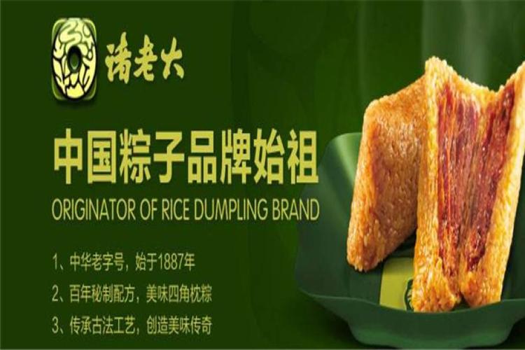 粽子有哪些品牌缩略图