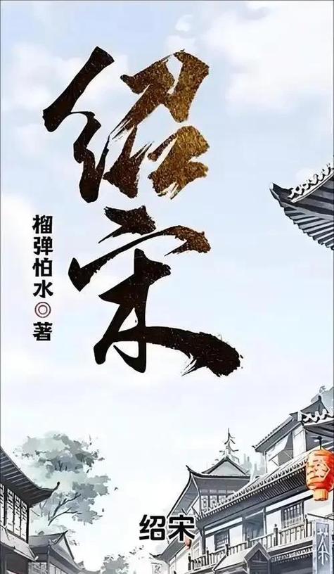 二十部顶级历史小说