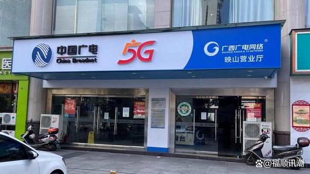 中国广电官方网站入口缩略图