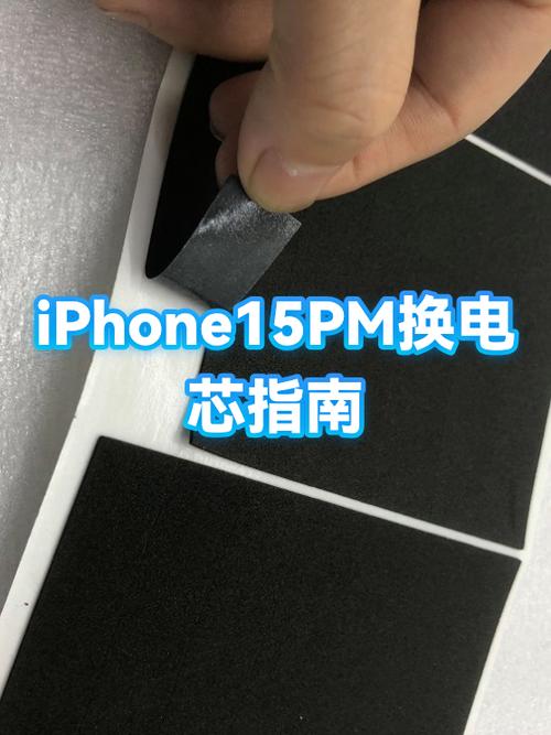 苹果手机的电池如何更换