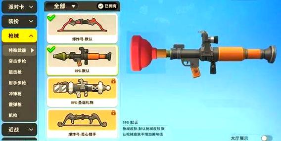 香肠派对武器排名