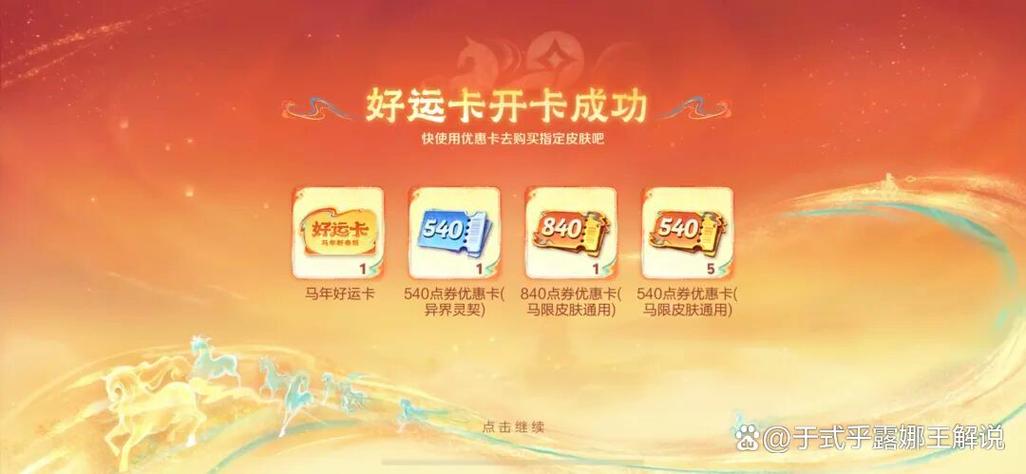 好运分期有人用过吗截图