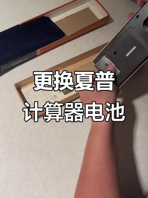 计算器在哪换电池