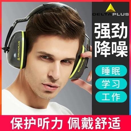 静音耳机