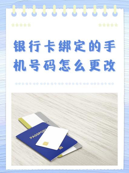一张银行卡能绑定几个手机号游戏截图