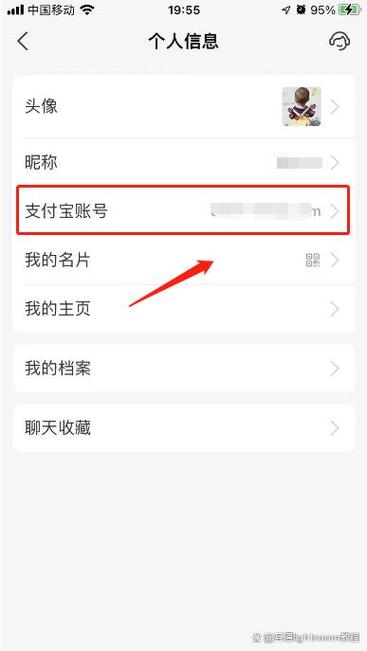 支付宝账户中心在哪里找