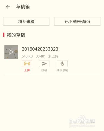 荔枝录的声音怎么导出