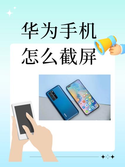 无法捕获屏幕截图怎么解决华为