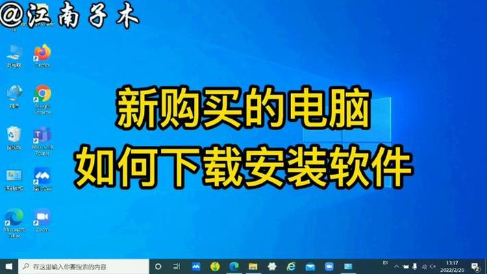笔记本下载安装截图