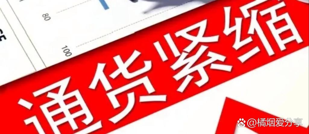 通缩货币会升值吗