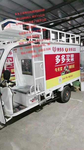 多多买菜配送用三轮车送怎么好送截图