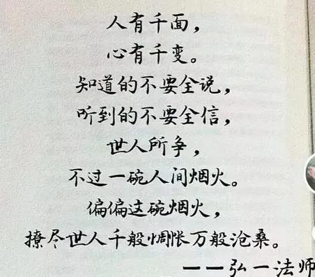 人有千面的经典语录图标