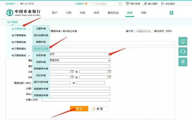对公账户转账对公账户需要什么信息截图