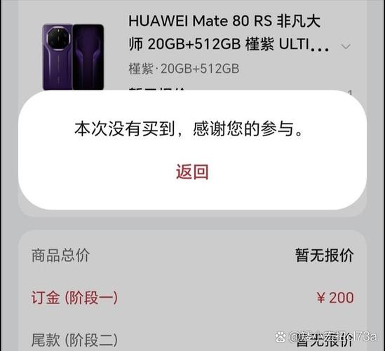 华为商城每天几点抢购