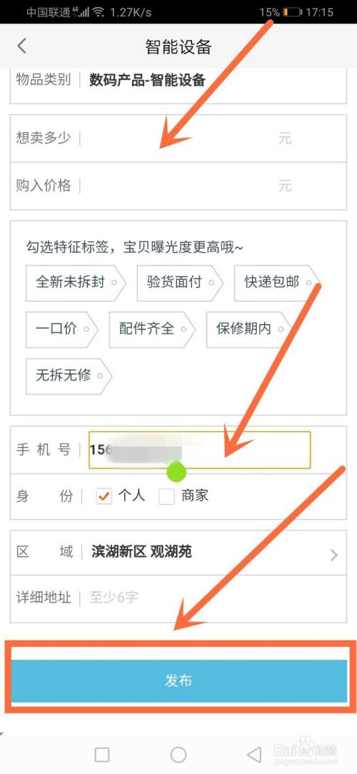 在58同城发布的信息怎么看不到