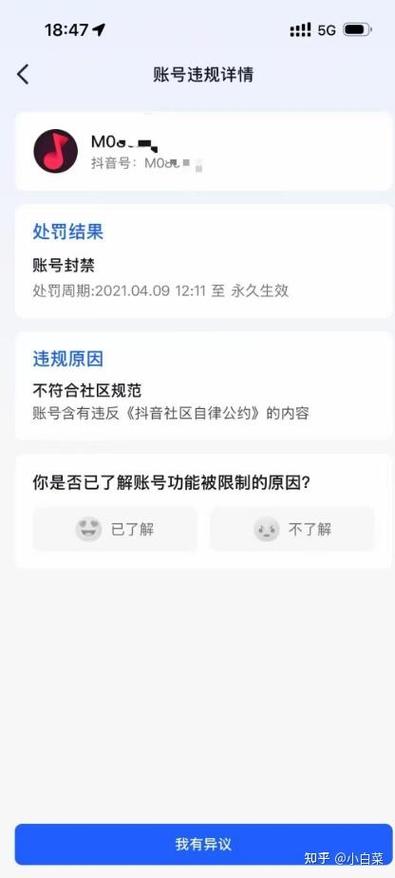 抖音限制注册多久解除