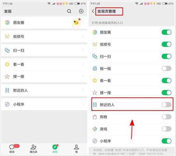 如何取消附近的人这个功能游戏截图